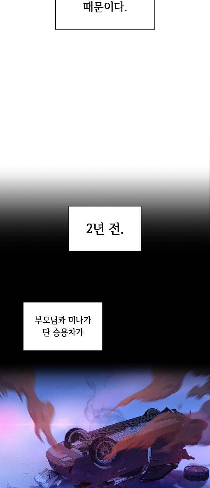 3cm 헌터 1화 8