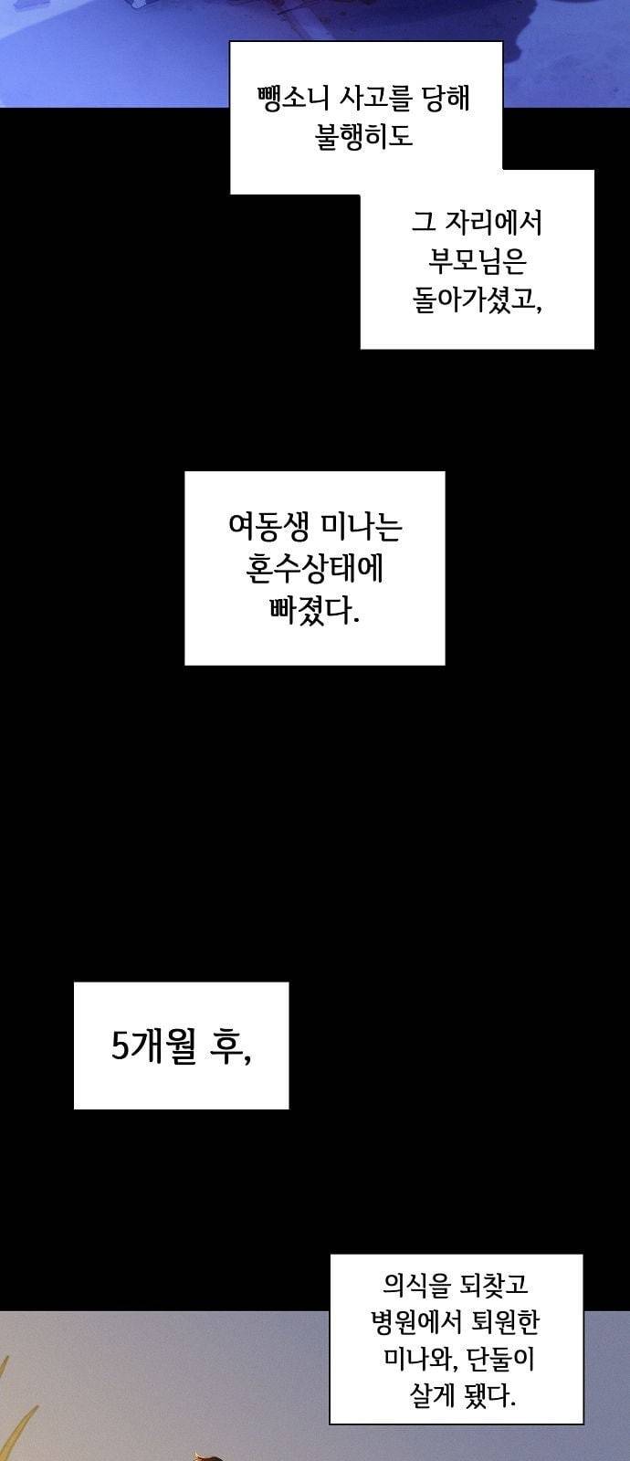 3cm 헌터 1화 9