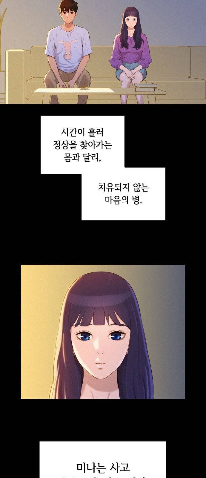 3cm 헌터 1화 10