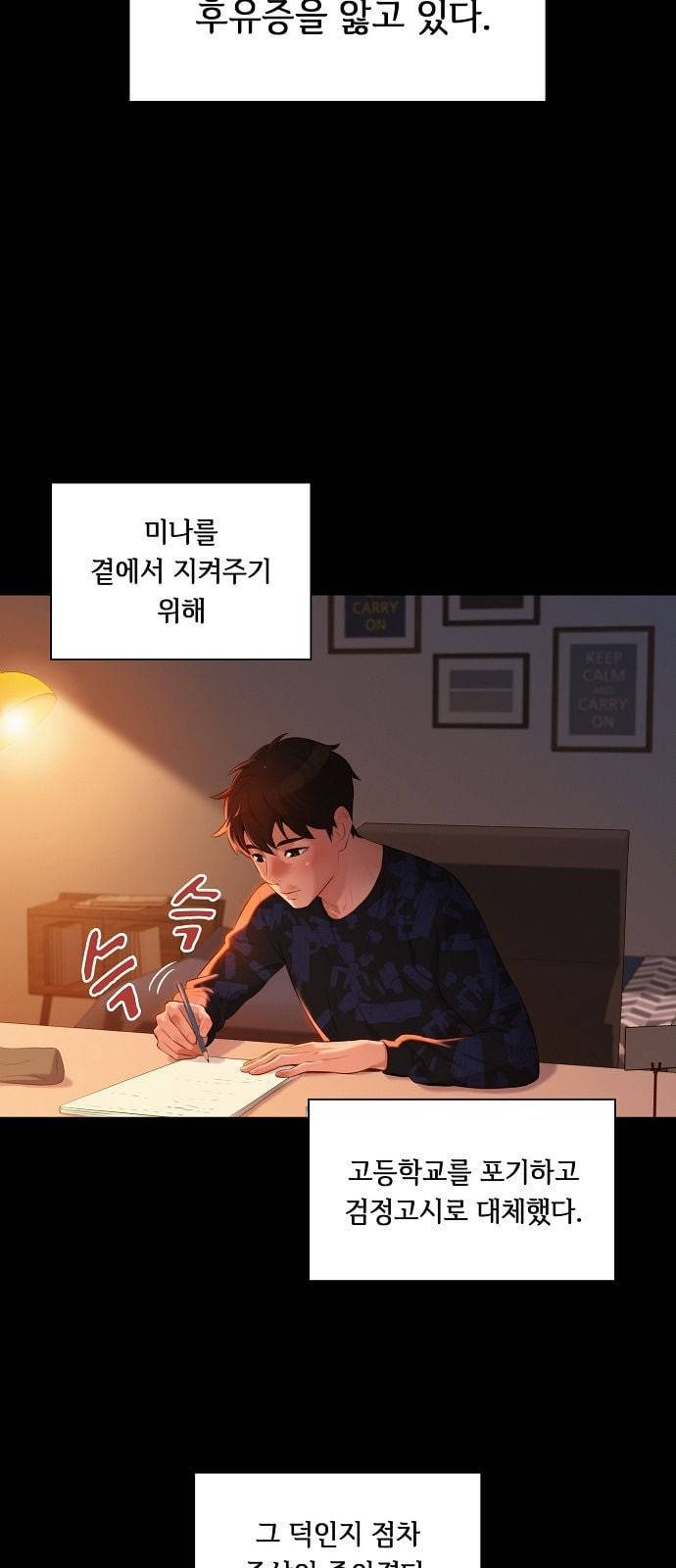 3cm 헌터 1화 11