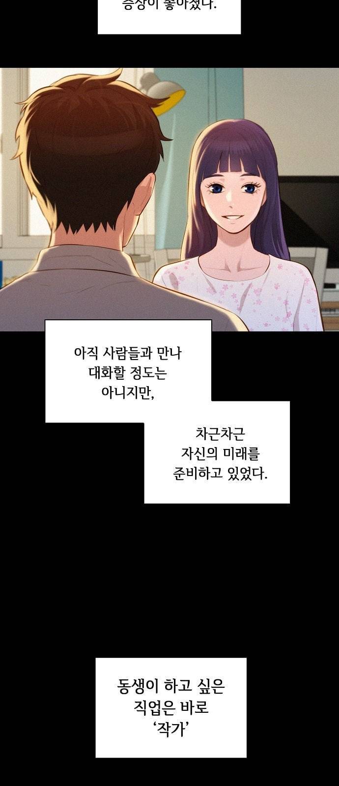3cm 헌터 1화 12