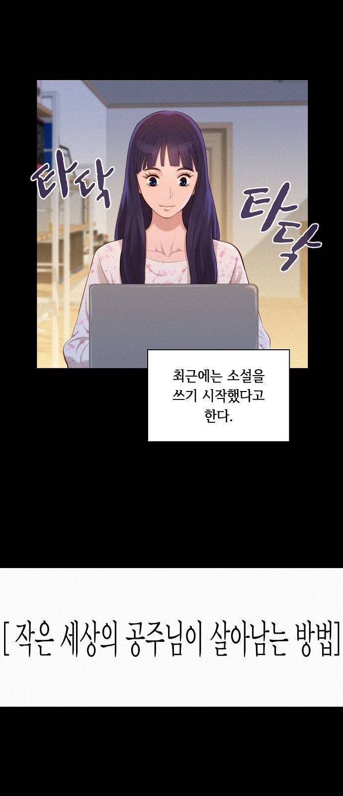 3cm 헌터 1화 13