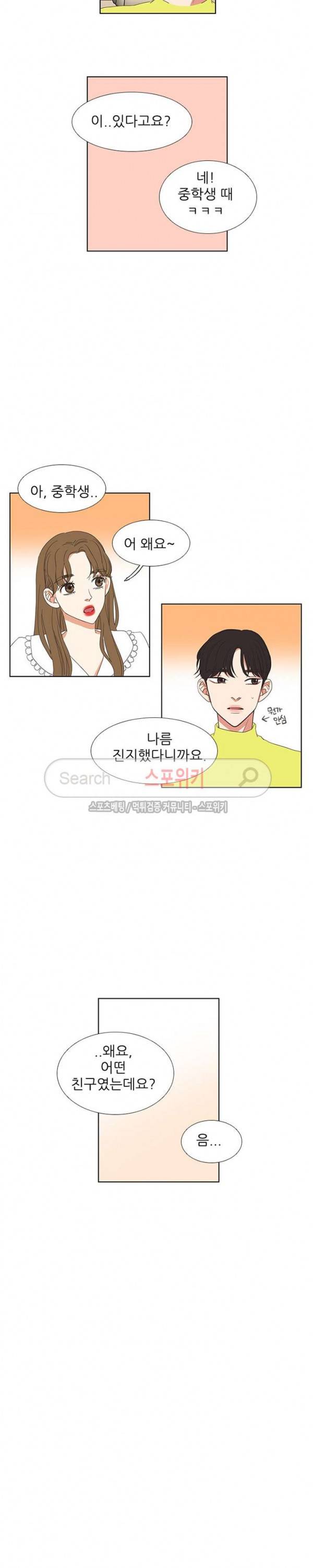 겟 레디 위드 미 55화 2