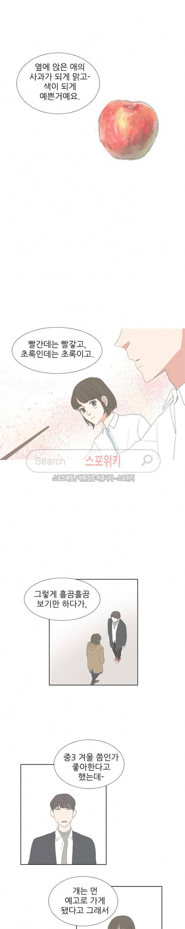 겟 레디 위드 미 55화 4