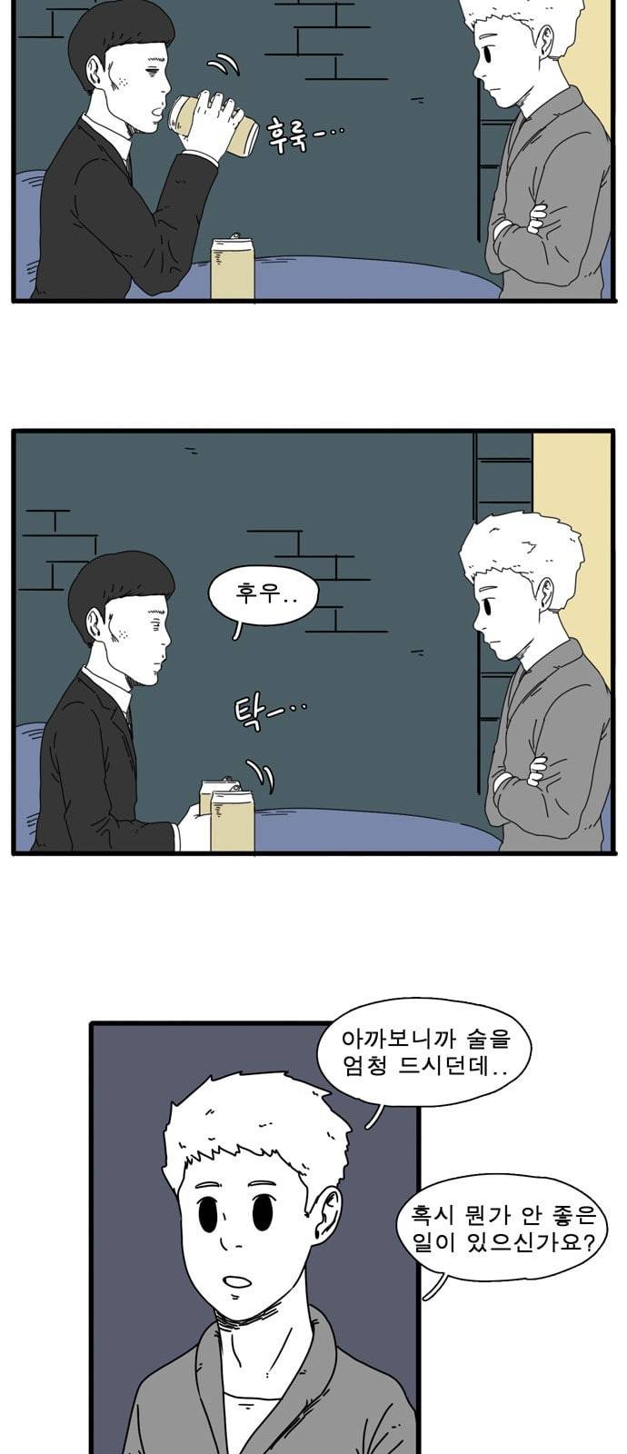 어글리 피플즈 4화 5
