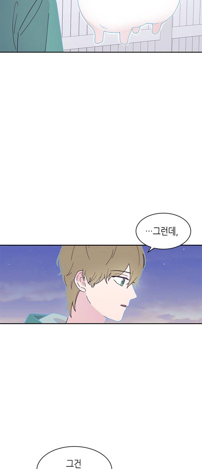 너에게만 보이는 4화 3