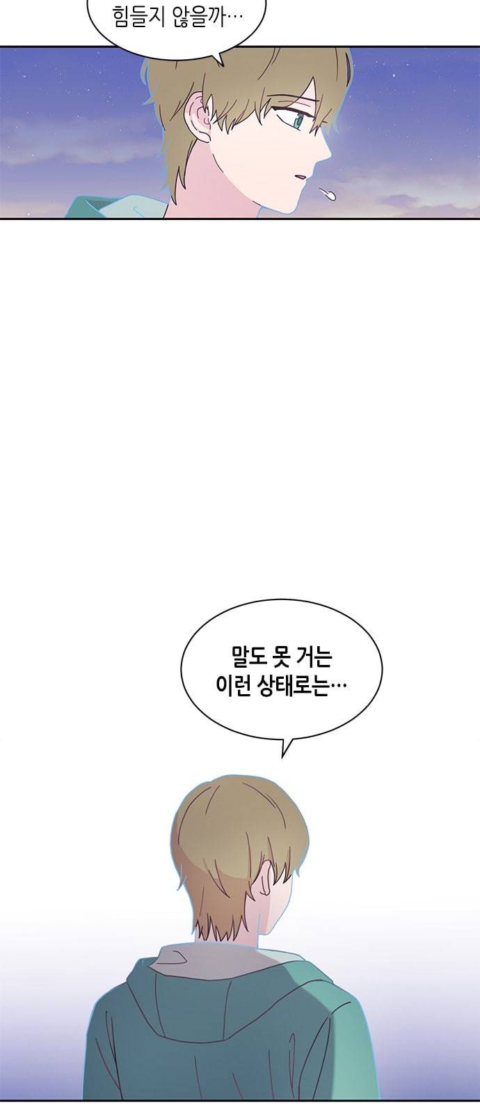 너에게만 보이는 4화 4