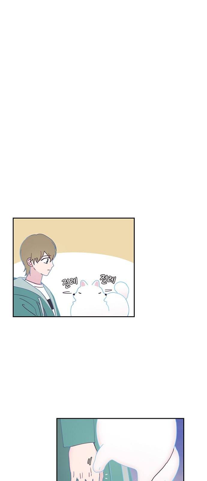 너에게만 보이는 4화 5