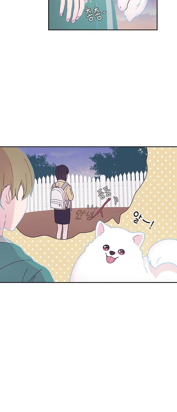 너에게만 보이는 4화 6