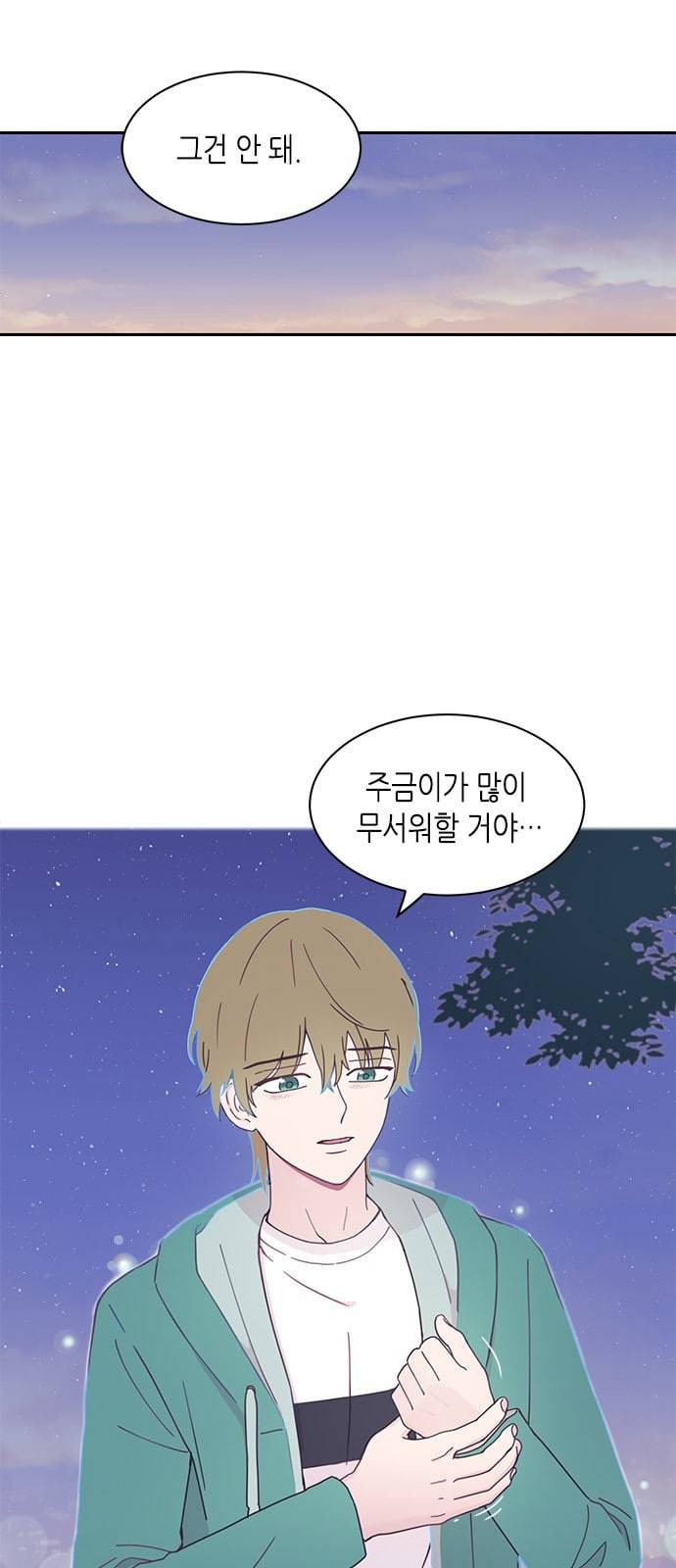 너에게만 보이는 4화 7