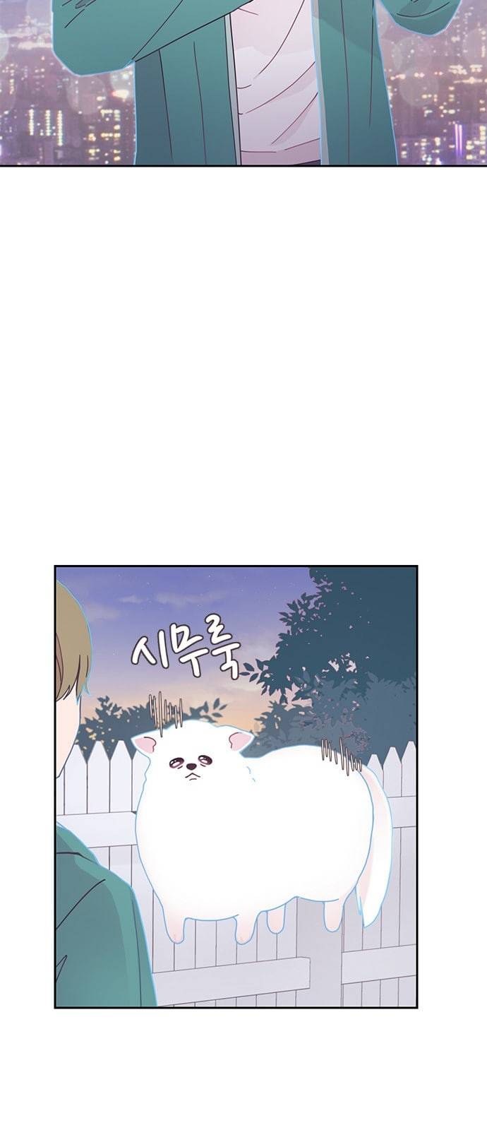 너에게만 보이는 4화 8