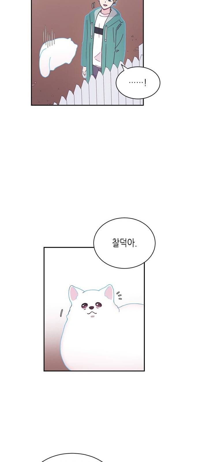 너에게만 보이는 4화 10