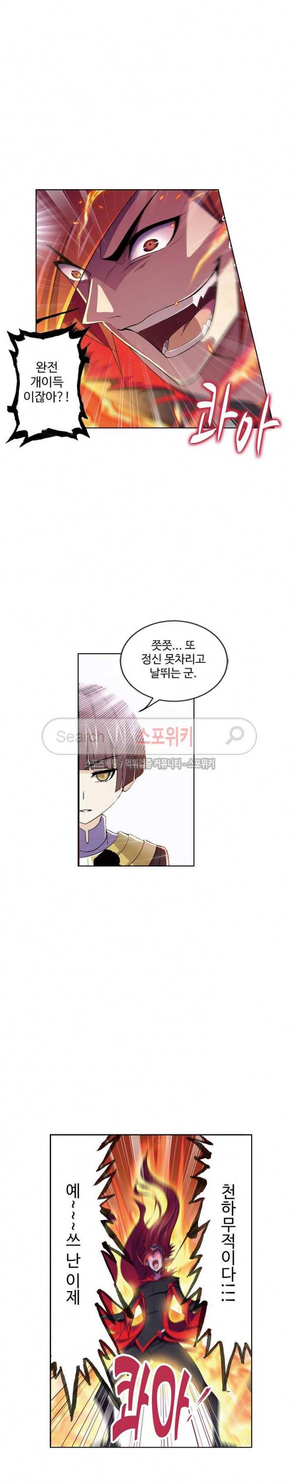 엘피스 전기: SOUL LAND 393화 7