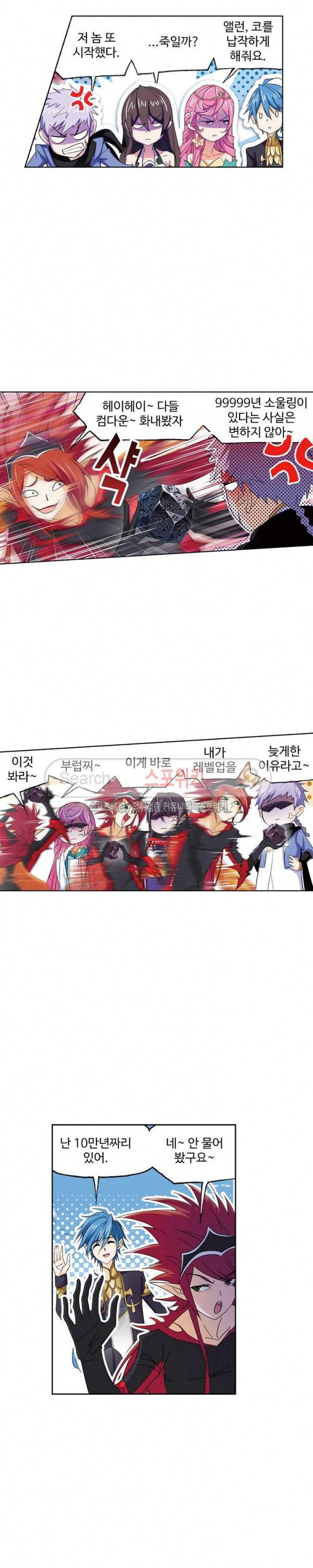 엘피스 전기: SOUL LAND 393화 9