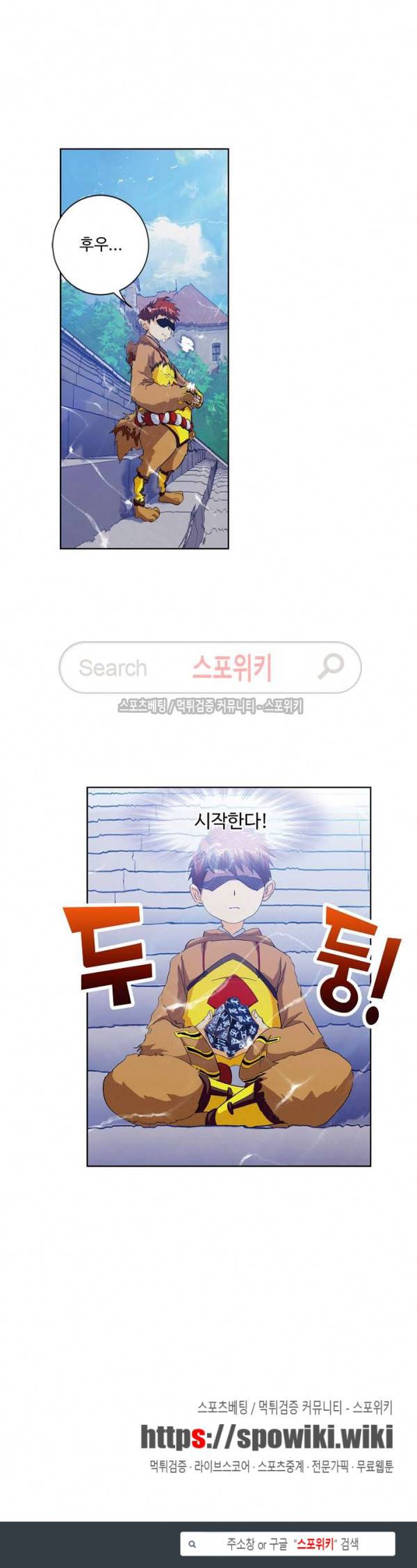 엘피스 전기: SOUL LAND 393화 18