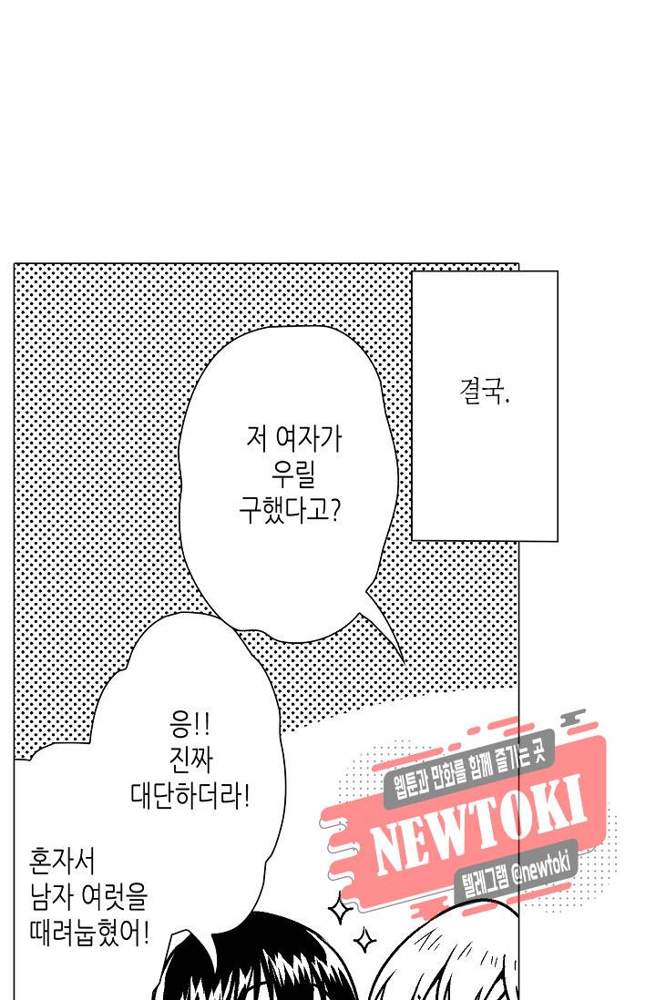마법 혼약 35화 2