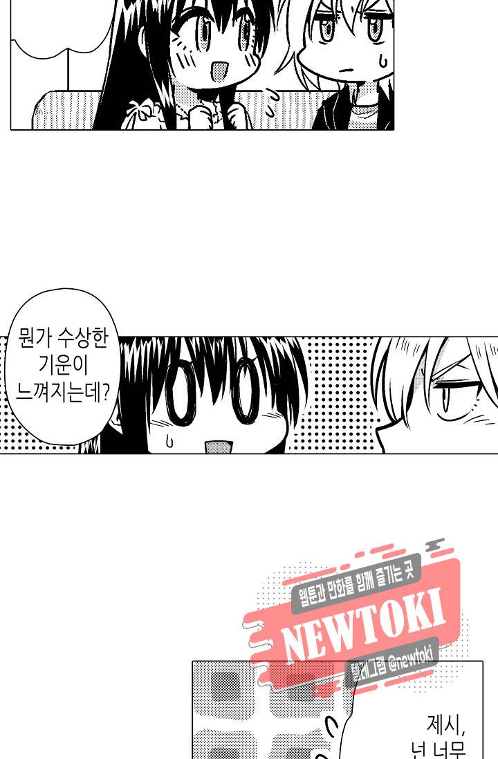 마법 혼약 35화 3