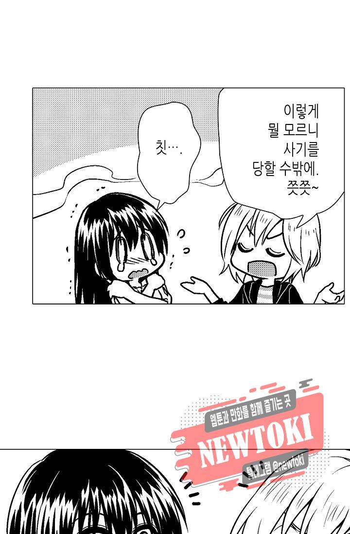 마법 혼약 35화 6