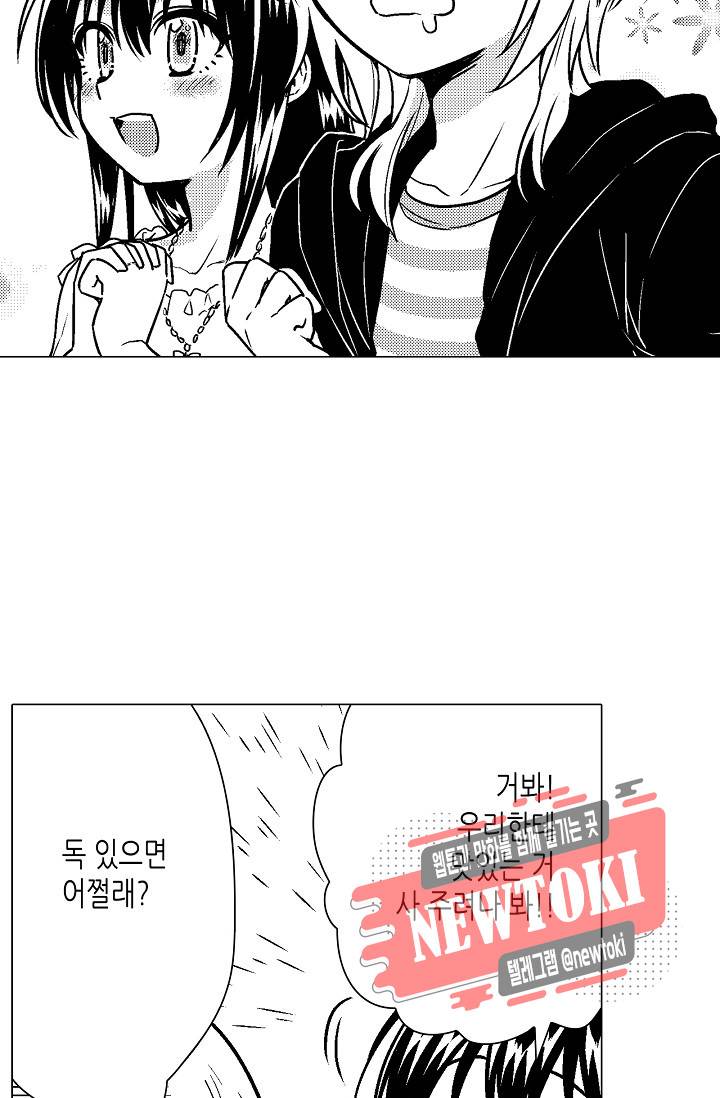 마법 혼약 35화 8
