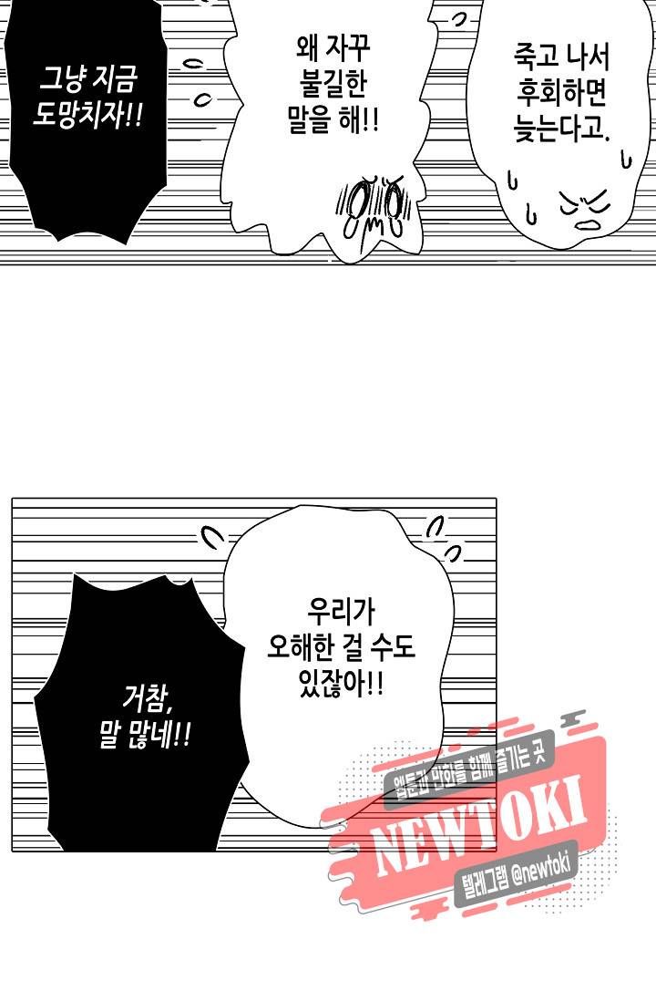 마법 혼약 35화 10