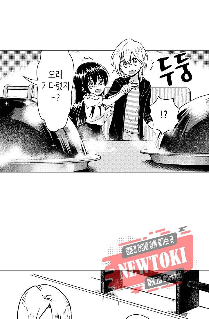 마법 혼약 35화 11