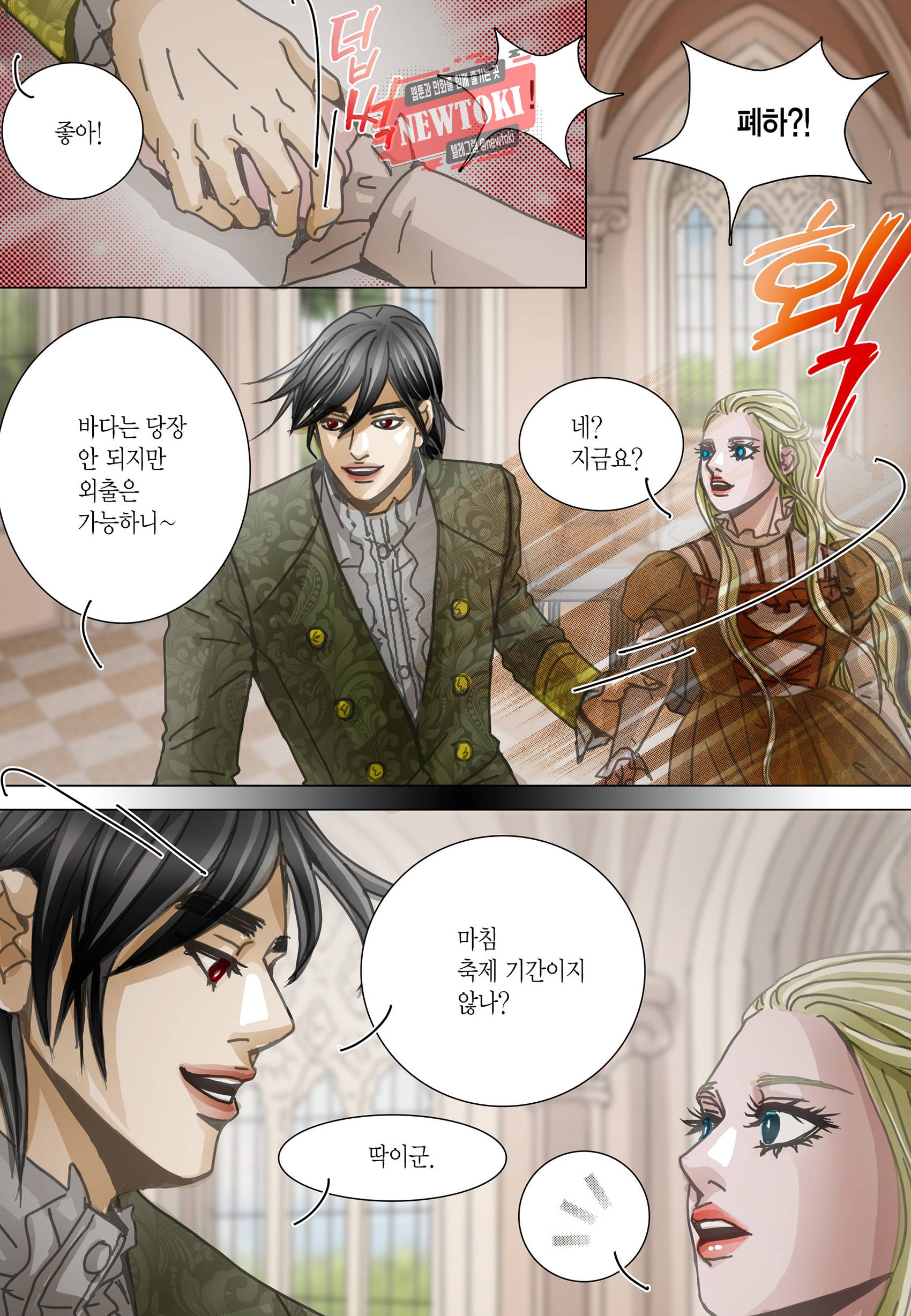 군주의 여인(컬러연재) 93화 20