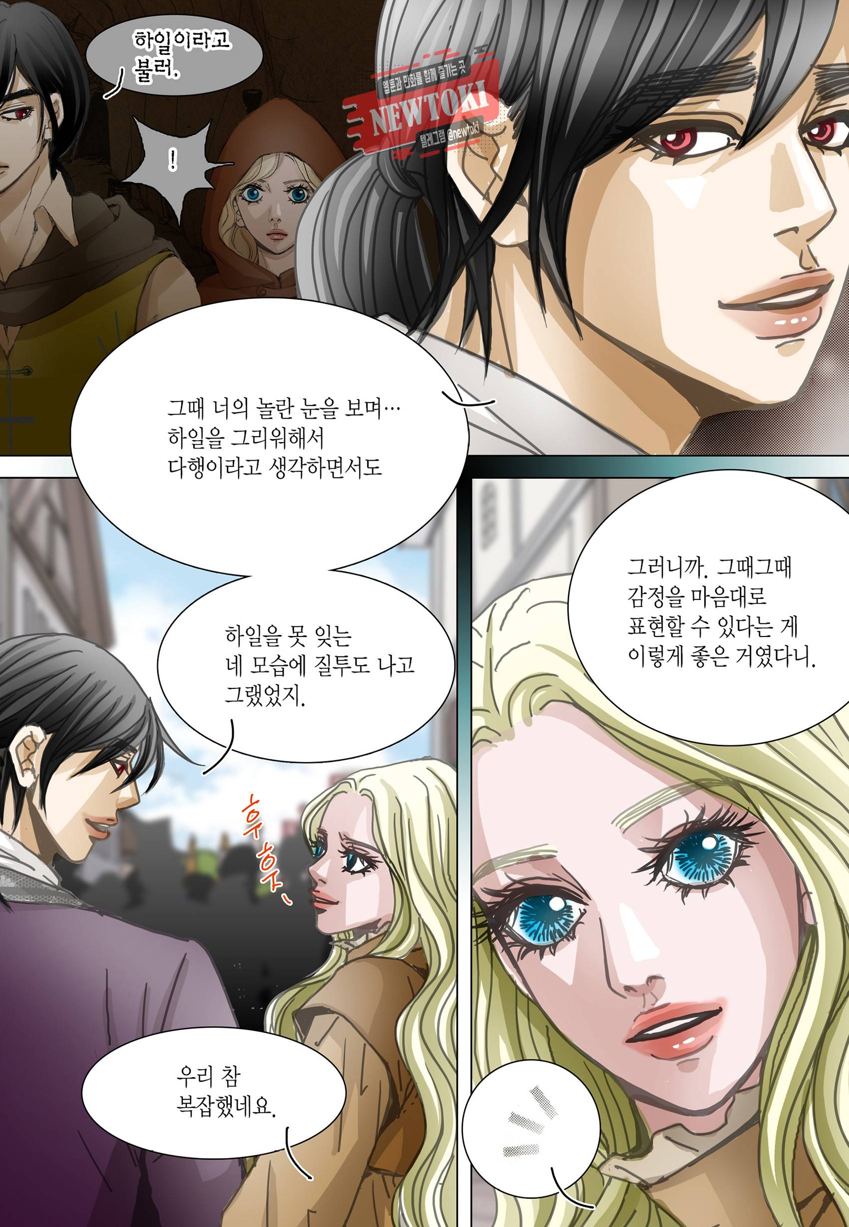 군주의 여인(컬러연재) 93화 24
