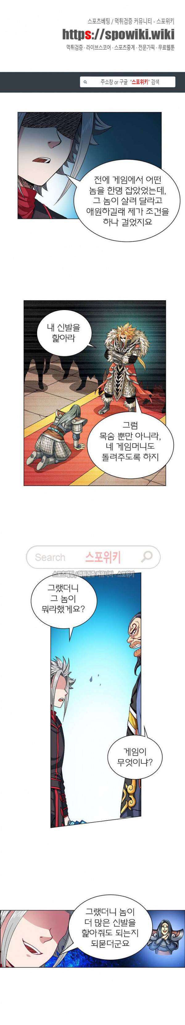 신으로 태어났습니다 73화 1