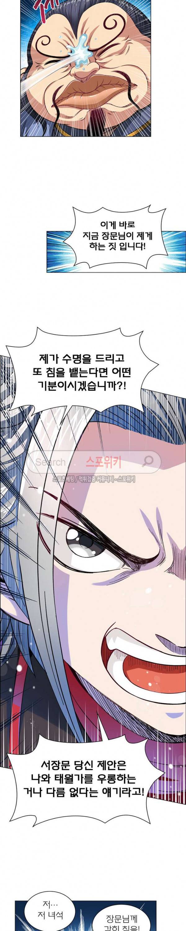 신으로 태어났습니다 73화 4