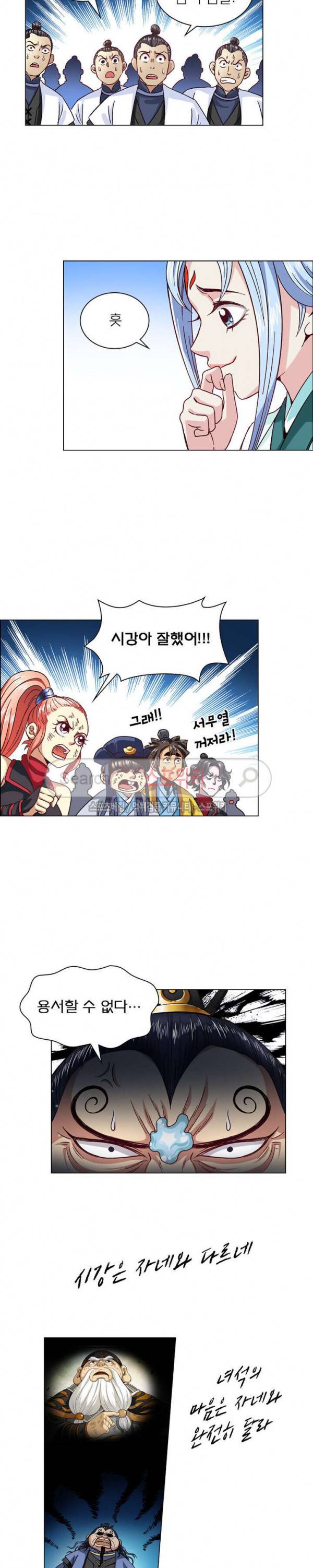 신으로 태어났습니다 73화 5