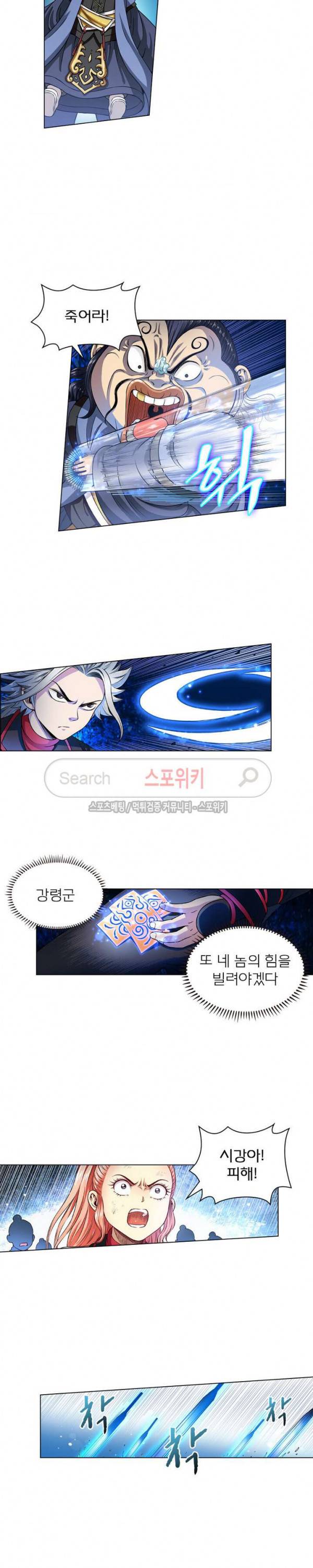 신으로 태어났습니다 73화 6