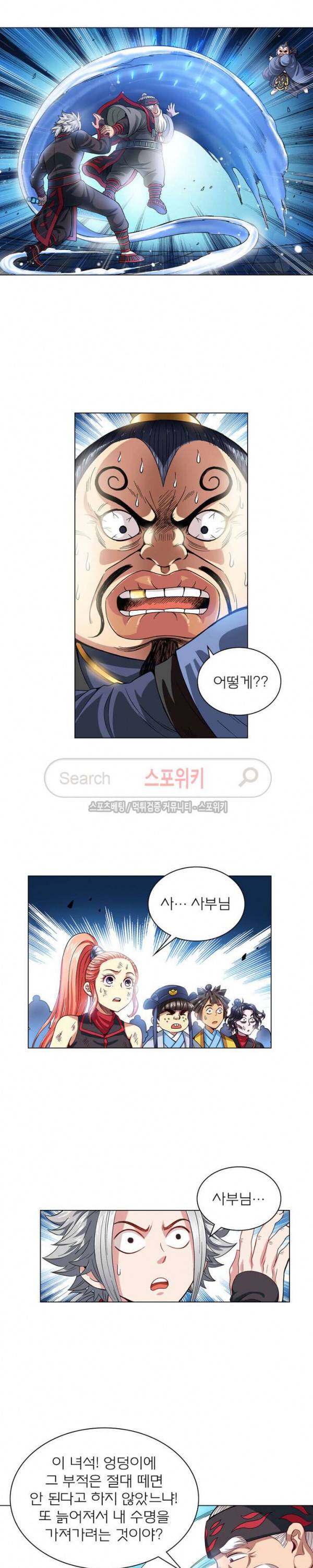 신으로 태어났습니다 73화 7