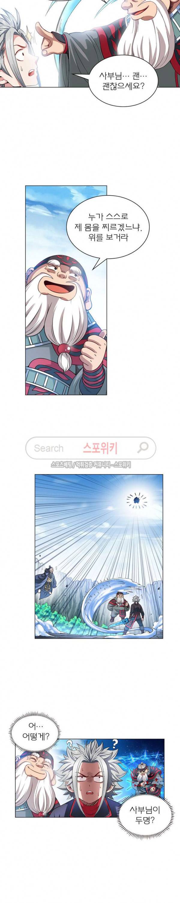 신으로 태어났습니다 73화 8