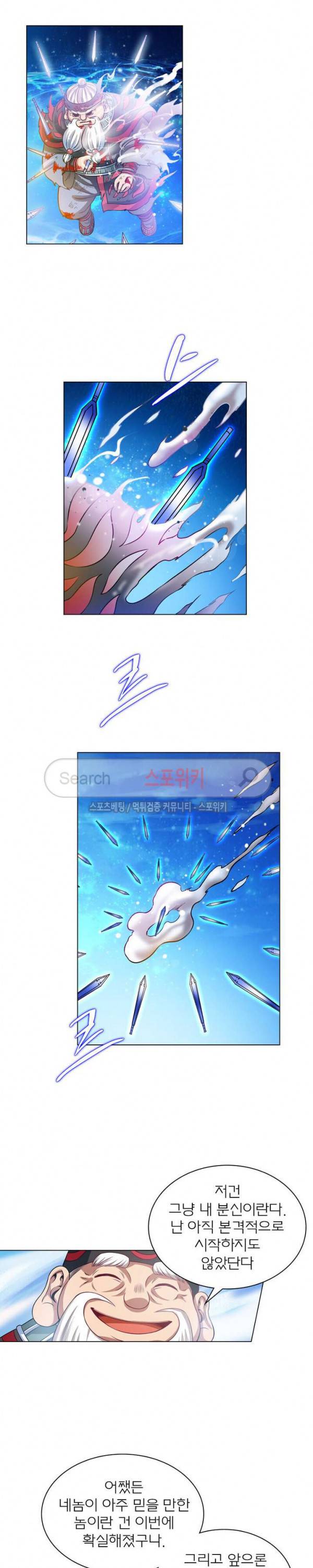 신으로 태어났습니다 73화 9