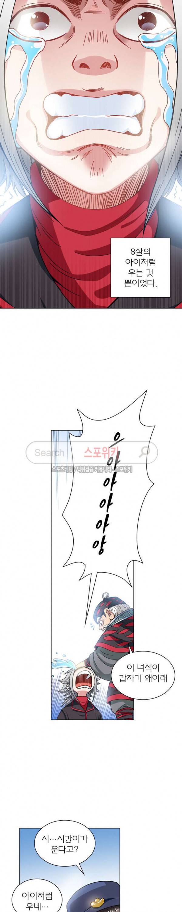 신으로 태어났습니다 73화 11