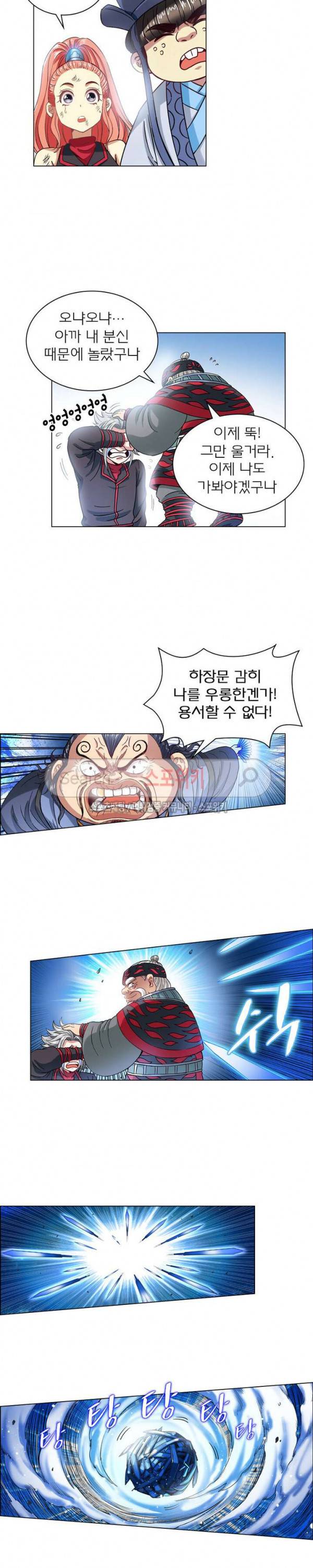 신으로 태어났습니다 73화 12