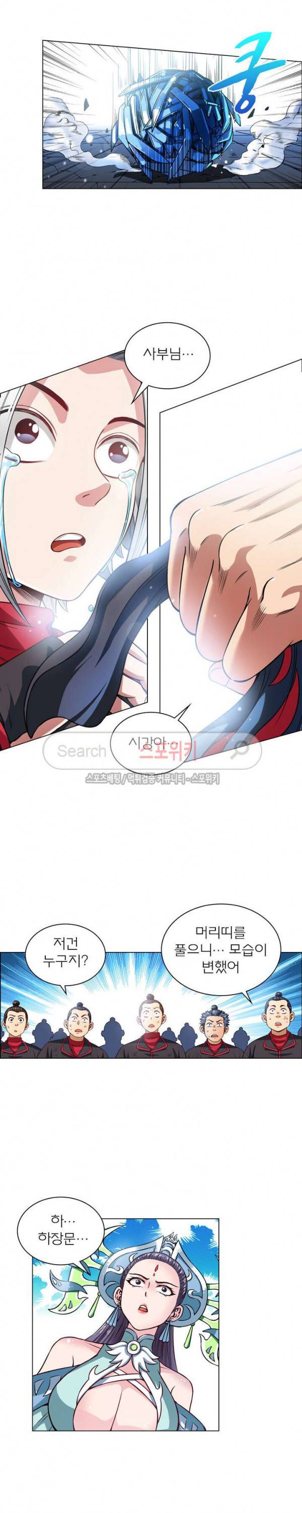 신으로 태어났습니다 73화 13