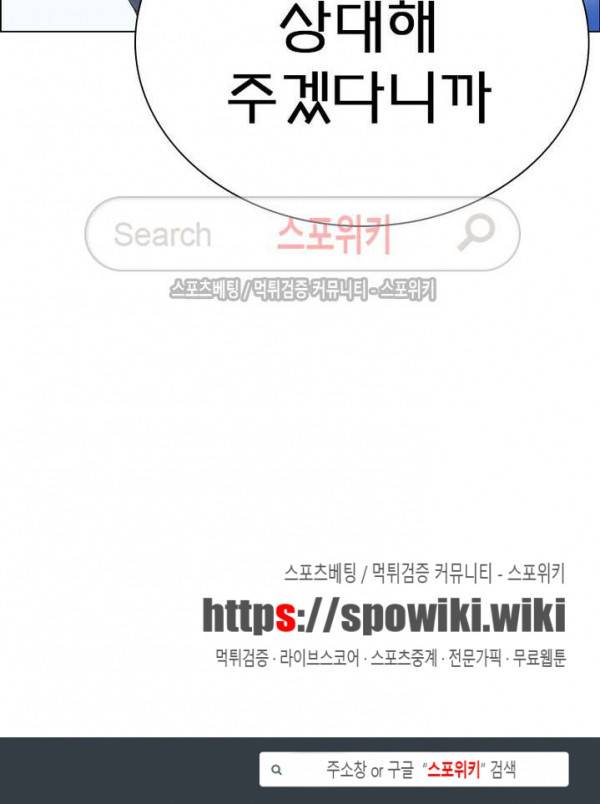신으로 태어났습니다 73화 15