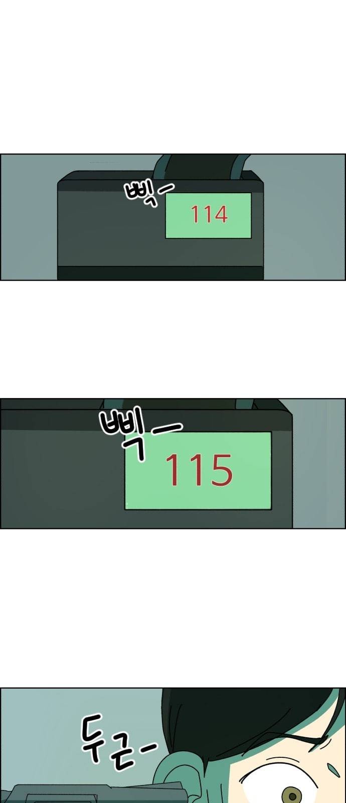 가령의 정체불명 이야기 3화 콜렛 게임 2 1