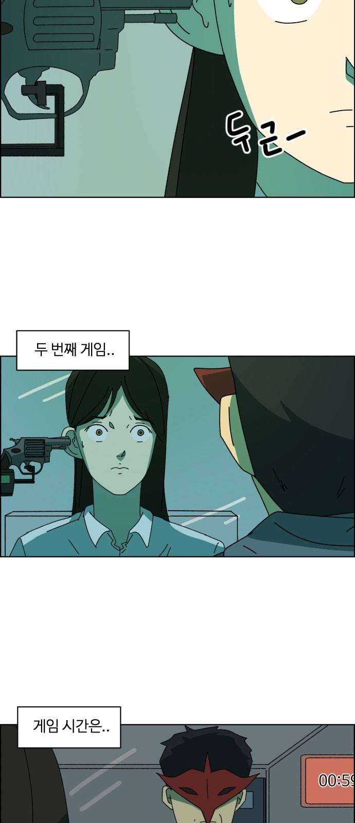 가령의 정체불명 이야기 3화 콜렛 게임 2 2