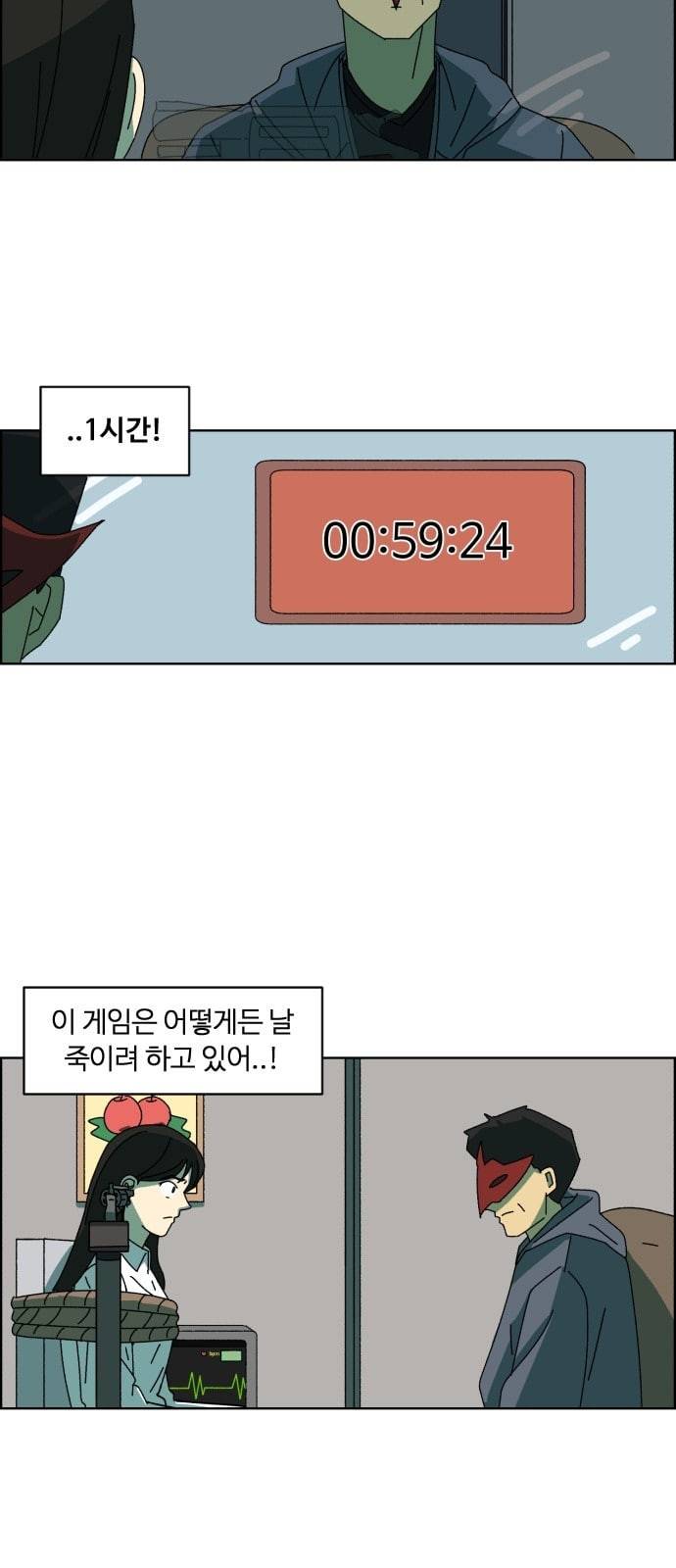 가령의 정체불명 이야기 3화 콜렛 게임 2 3