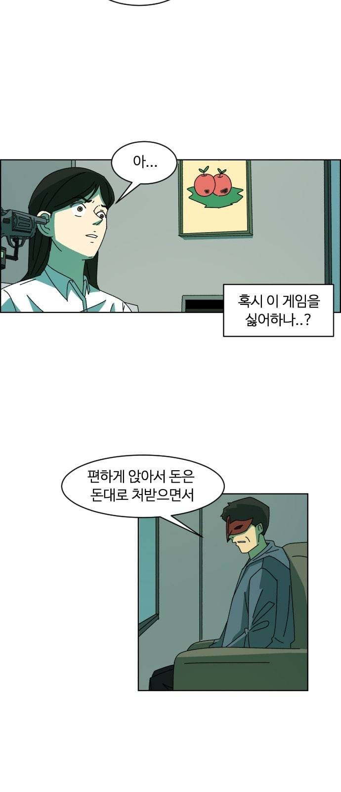 가령의 정체불명 이야기 3화 콜렛 게임 2 6