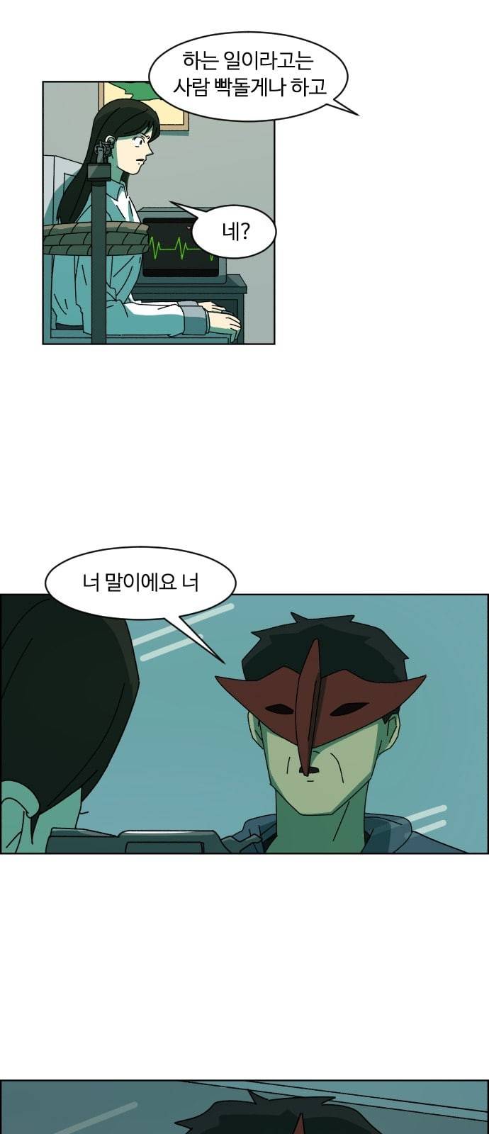 가령의 정체불명 이야기 3화 콜렛 게임 2 7