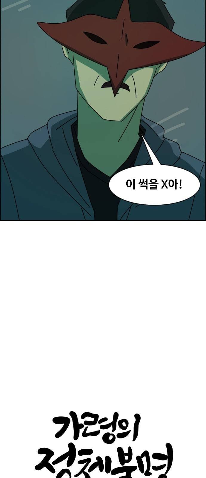가령의 정체불명 이야기 3화 콜렛 게임 2 8