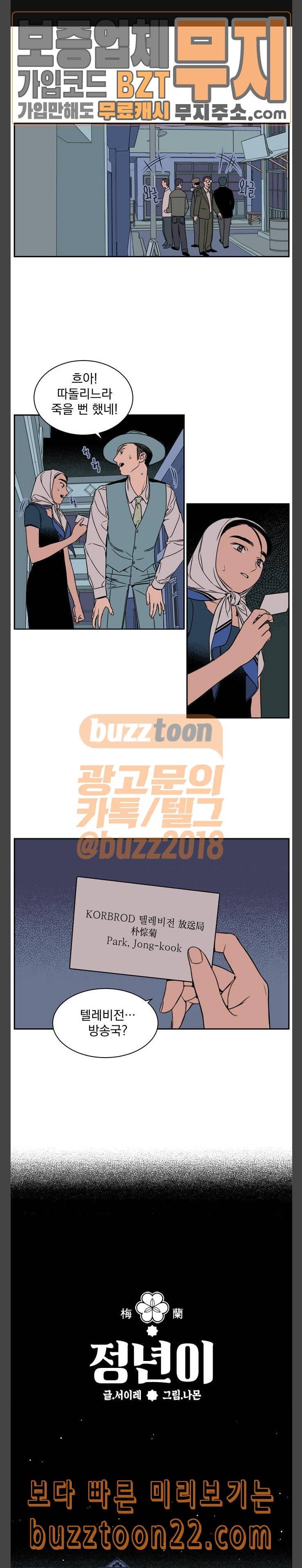 정년이 33화 1
