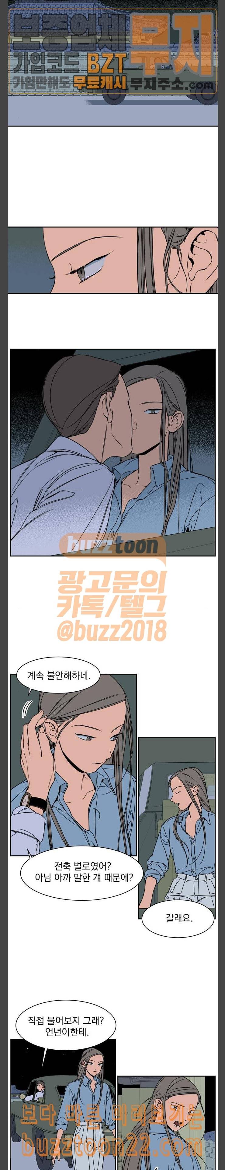 정년이 33화 2
