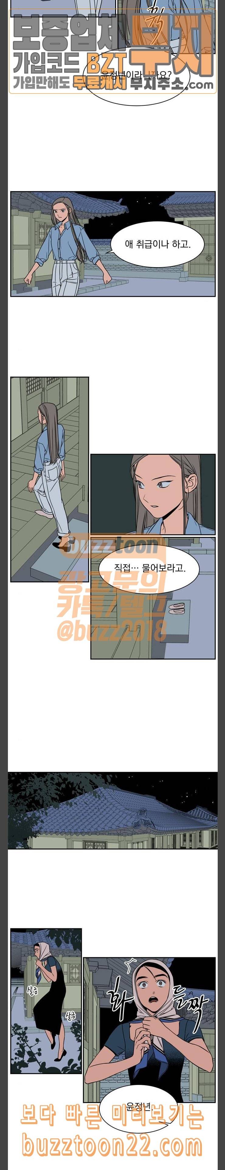 정년이 33화 3