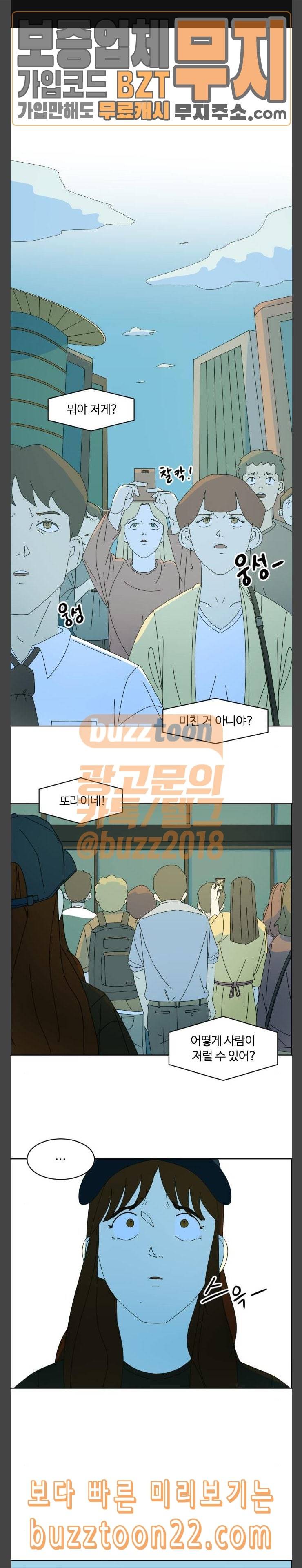 가령의 정체불명 이야기 10화 도플갱어 2 1