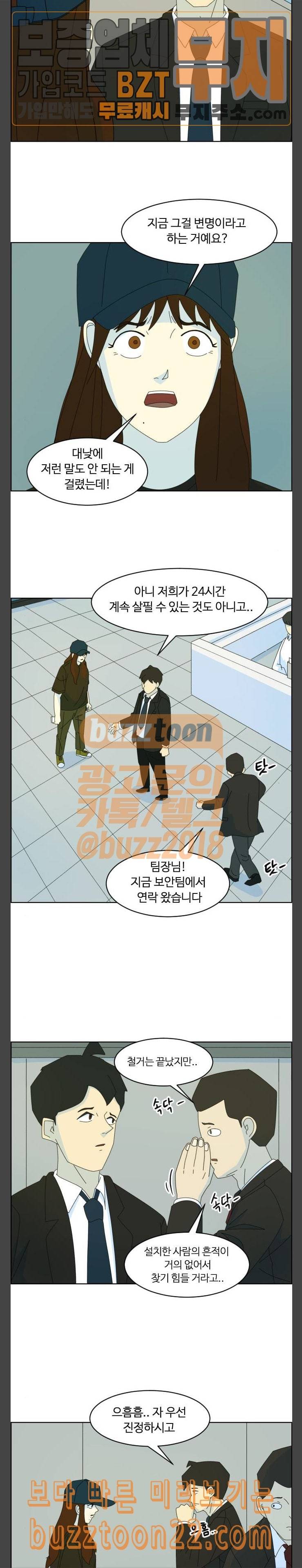 가령의 정체불명 이야기 10화 도플갱어 2 3