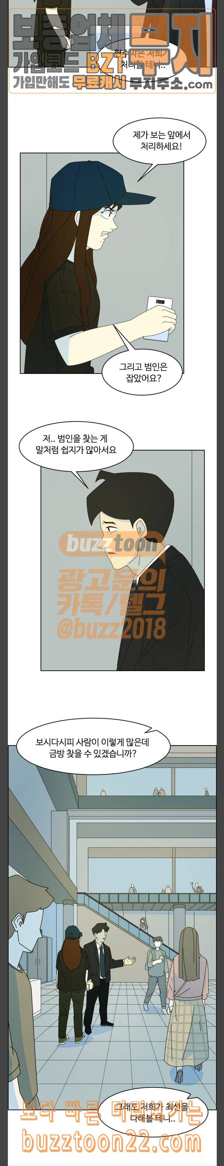 가령의 정체불명 이야기 10화 도플갱어 2 4